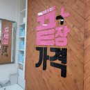 으뜸플러스 서울대입구역점 이미지