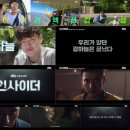 인사이더 이미지