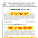 종로외국어번역행정사사무소 이미지