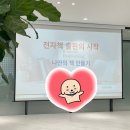 셀프출판 공작소, 나만의 책 만들기 | 전자책 출판 강의 들으러 수원까지_ 경기도일자리재단 경기남부꿈마루