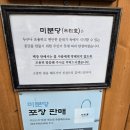 미분당동아대 네이버블로그