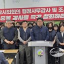 의왕도시공사새희망노동조합 이미지