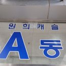 만현로 | 용인 수지에서 만나는 하체라인 변신! 미누림 하체관리 후기