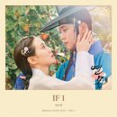 연모 ost - IF I (백지영) 이미지