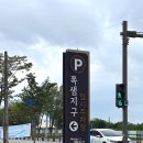 저도 임시주차장 이미지