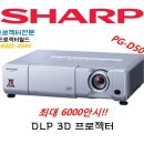 중고프로젝터 / 샤프 / PG-D503D !! 제일싼곳 시연가능 10만원대!! 이미지