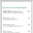 튜나테이블 이미지