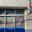 신흥탕 이미지