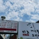 미조대구뽈찜 - 창원시 마산합포구 오동서7길 29-3 | 미조대구뽈찜