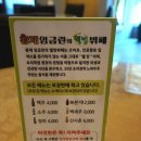 황제한식뷔페 이미지
