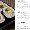 이모김밥 - 아산시 | 이모김밥