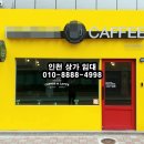 원호프커피숍 이미지