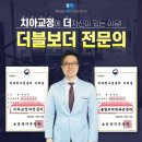 바른이 치과교정과 치과의원 이미지