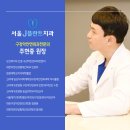 서울J플란트치과의원 이미지