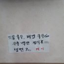 해화식당
