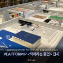 프리즘건축디자인스튜디오 | 책의 제작과정과 디자인영감을 한 자리에서 만나보다 | <책이라는 물건> 전시 후기