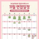 스카이라움 승무원학원 이미지