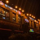 삼팔육 | 대전 탄방동 삼팔육 다신 가고 싶지 않은 솔직후기