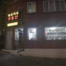 고운들공인중개사사무소 이미지