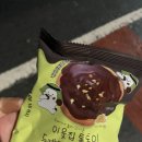 마륵동왕갈비탕 | 요란스러운 4번째 일상