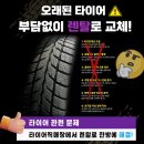 타이어 직매장 이미지