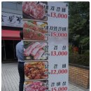 이향숯불갈비 네이버블로그