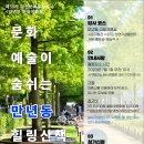 예술마을 705 이미지