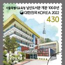 남산도서관