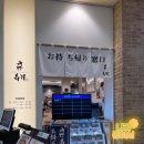 스시쿄우 - 화성시 꽃내음2길 8-4 | 현지인만 가득했던 후쿠오카 스시 맛집... 쿄우스시 하코자키점 솔직 후기