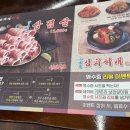양촌리삼겹살마을