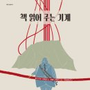 내가 읽는 그림책 이미지