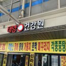양심건강원 | 성남건강원 건강한 흑염소즙 태양건강원