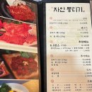 자인뭉티기 | 양재역 소고기 맛집 ‘자인뭉티기’ 평일 후기