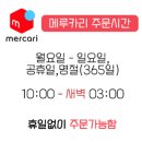 논스톱쇼핑센타 | 구매대행 추천 재팬바이에서 샤넬 향수 득템! 일본구매대행 쇼핑몰 해외 중고 직구 첫 성공한 후기