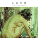 박*학 - 안양시 만안구 안양천서로 177 | 박*학