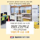 영광특수학교 | 청량리동 앵글 | 마음을 담아 완성한 수납 시스템, 청량고등학교특수교육교무실무볼트랙 맞춤시공사례