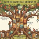[노인과 바다] 불굴의 의지를 지닌 개인의 사투를 담은 걸작 | 중,고등학교 100권의 도서 목록 추천