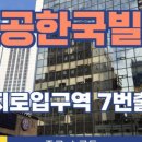 을지로입구역(2) 화장실 이미지