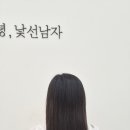 완성종합카크리닉 | 전주미용실 추천 : '안녕낯선남자' 소리 팀장님께 엘리자벳펌+뿌리펌+카나토클리닉 받은 후기