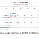 아이엔지(ING)헤어