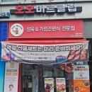 호호미트클럽