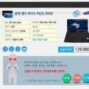 저가용 노트북! 삼성전자 노트북 NT300E5Q-LD14S 겟! 후기