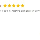 대청아구찜&닭볶음탕