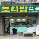 고강보리밥 이미지