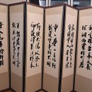고방[6501]추사(秋史) 김정희(金正喜) 병풍한시(漢詩)출처 이미지