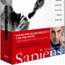 차칸농부 | <차칸 북리뷰183> 사피엔스