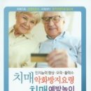 삼주아파트 경로당 이미지