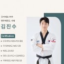 현무태권도체육관 이미지