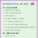 9월 정기모임 (카페 개설 1주년 기념 1박2일 숲속 음악회) 이미지