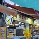 독도횟집 | 온천장횟집 독도횟집 모듬회 솔직 후기